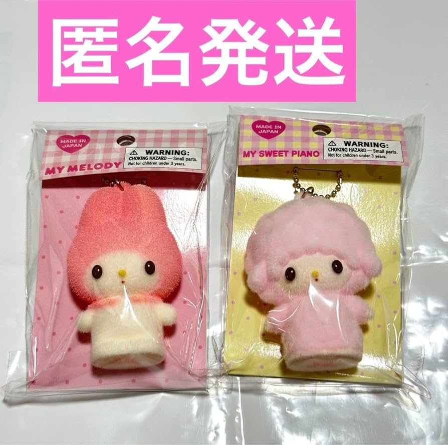 わたし小さな宝もの マイスゥートピアノ マイメロディ マイスウィート