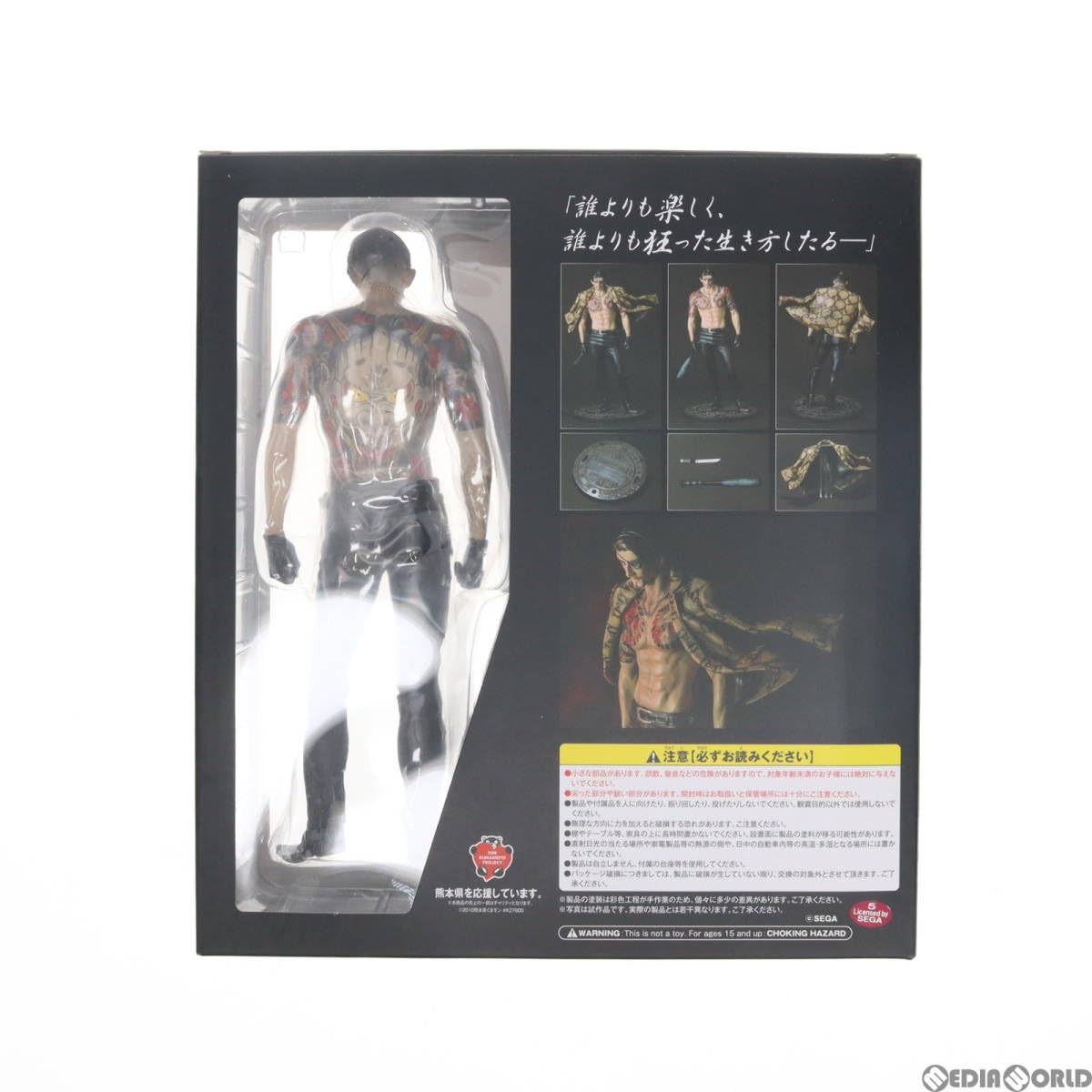 未使用 シナプス製 龍が如く 真島吾朗 フィギュア レビュー】『龍が