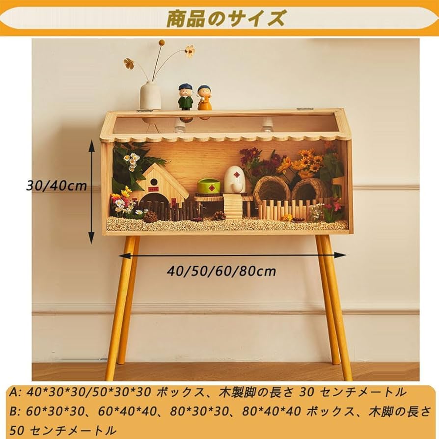 B2272【組立】小動物/爬虫類用 ペットケージ Lサイズ(幅60cm) 木製