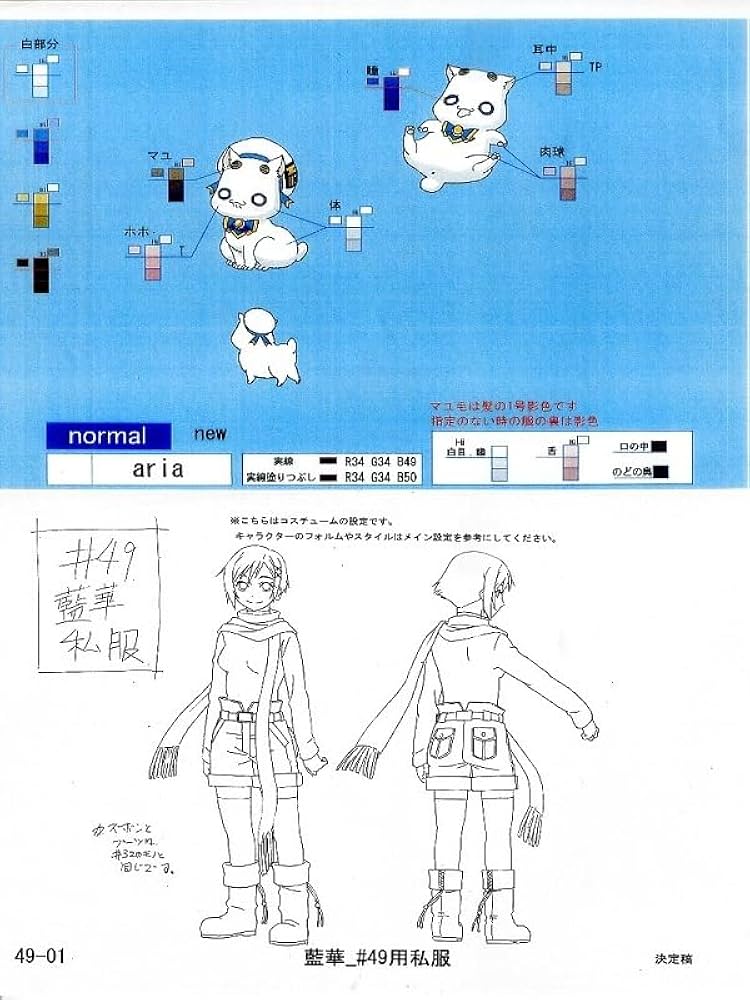 Amazon.co.jp: ARIA アリア 設定資料集 Bセット A4 約50枚 : ホビー