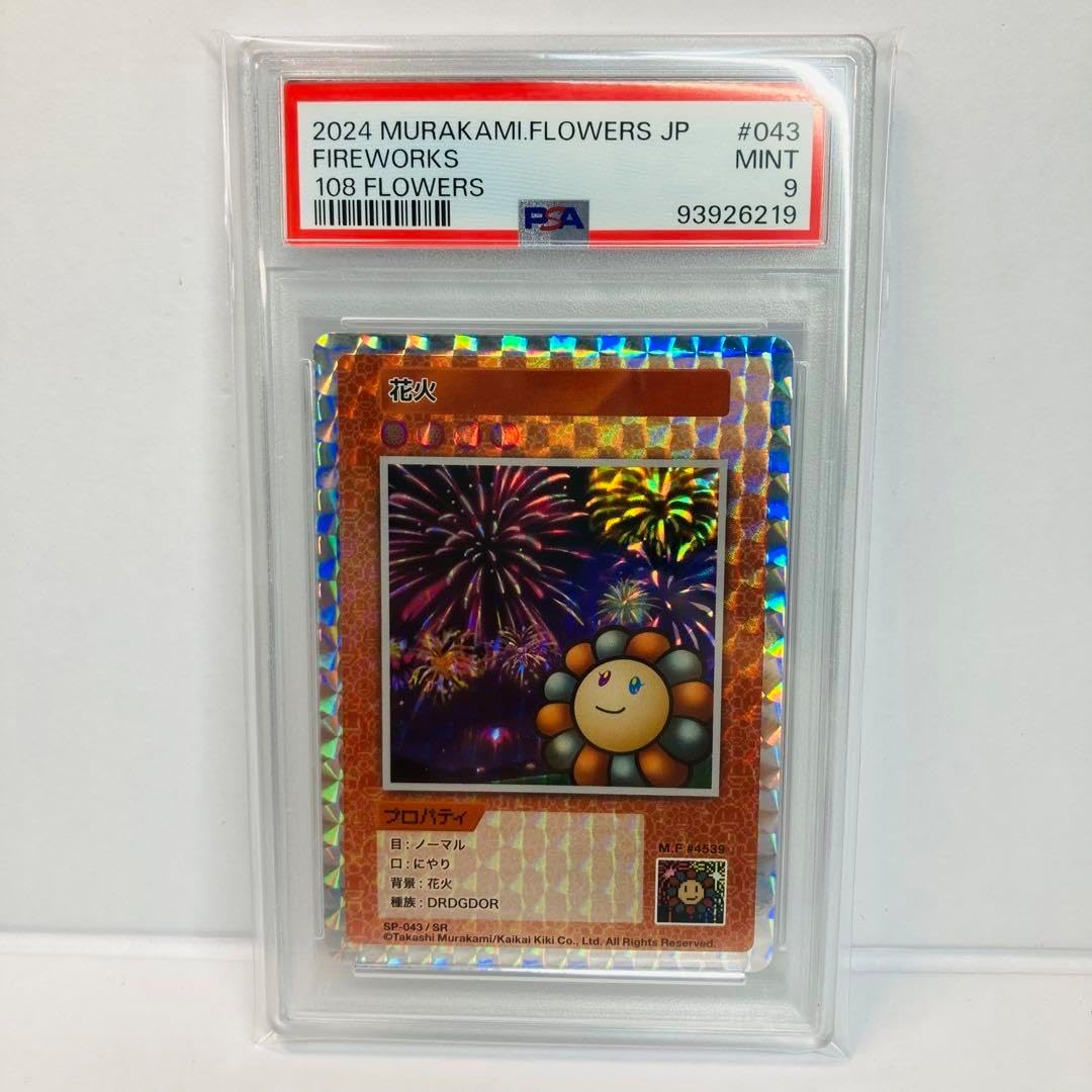 PSA10】花火 (英語/SR) 108フラワーズ 村上隆 PSA10】花火 (英語/SR