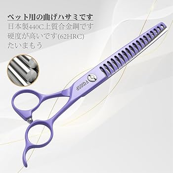 Amazon.co.jp: FOGOSP 薄さみ 犬や猫用 ペットグルーミングハサミ