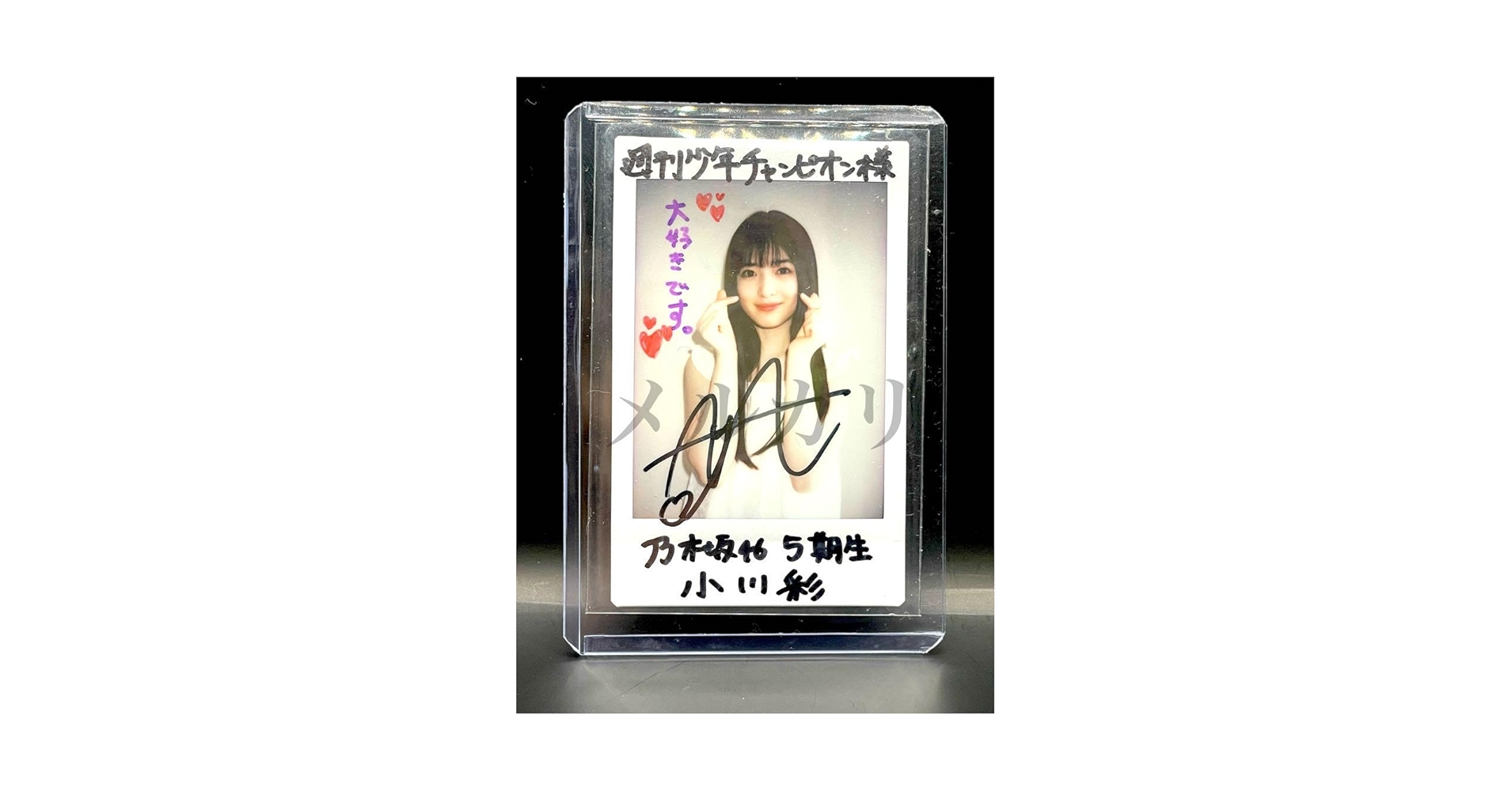 乃木坂46 乃木フェス 小川彩 サイン入りのれん 小川彩 直筆サイン入り