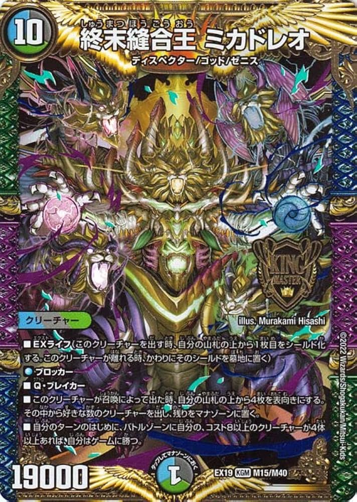 デュエルマスターズカードセット 旧枠※値下げ可能です ※プレイ用