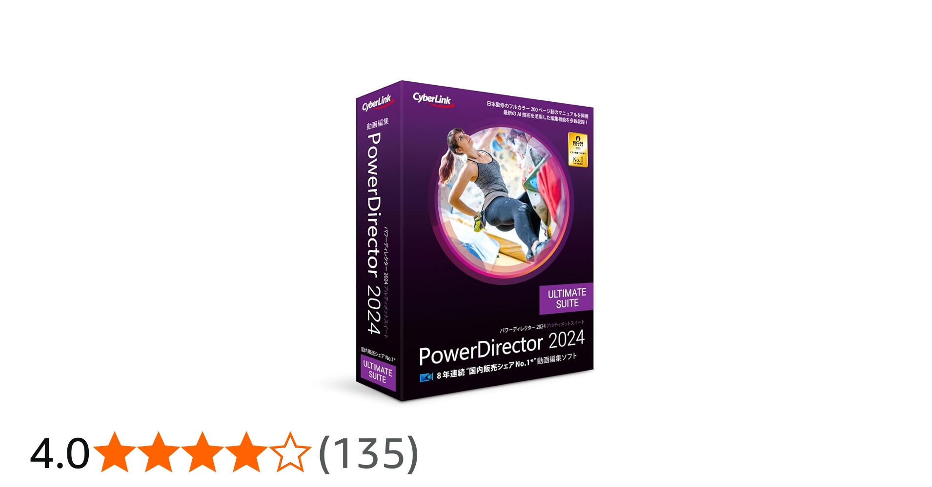 Amazon.co.jp: PowerDirector 2024 Ultimate Suite 通常版 | 動画編集+