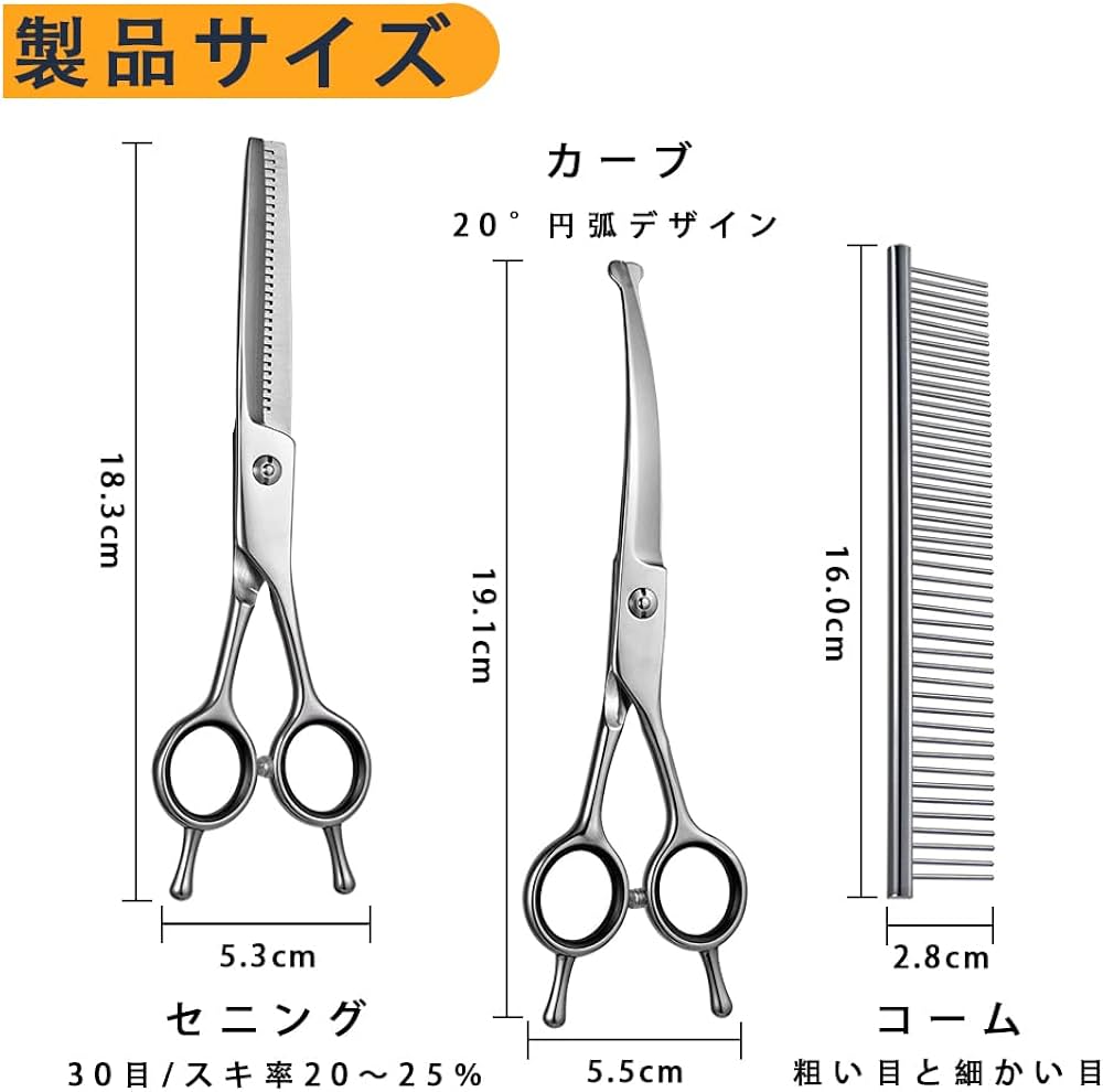 Amazon.co.jp: Dosiトリミングシザー 3点セット 丸い先端 左右兼用