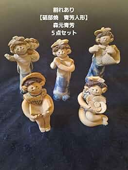 Yahoo!オークション - r1000 砥部焼 青芳窯 創作人形 2点 森元青芳 伝