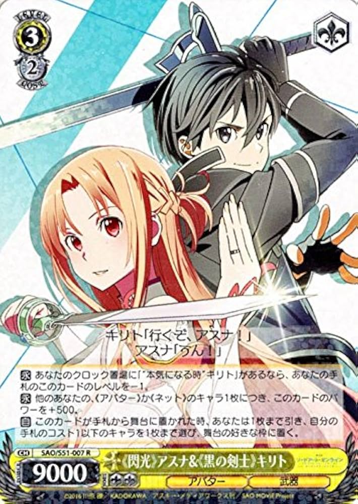 ソードアートオンライン SAO フィルム アスナ キリト 一枚 劇場版
