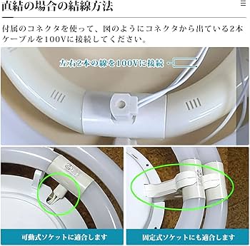 Amazon | LED蛍光灯 丸型 20形 グロー式工事不要 LEDランプ 丸型蛍光灯