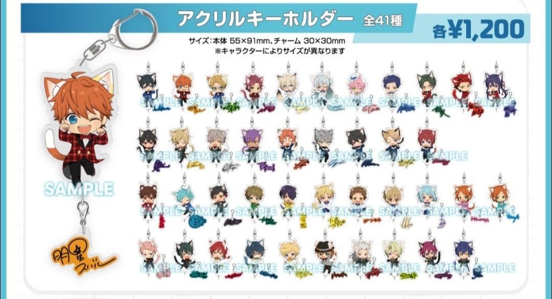 Amazon.co.jp: あんスタ 遊木真 ナンジャタウン アクキー アクリル