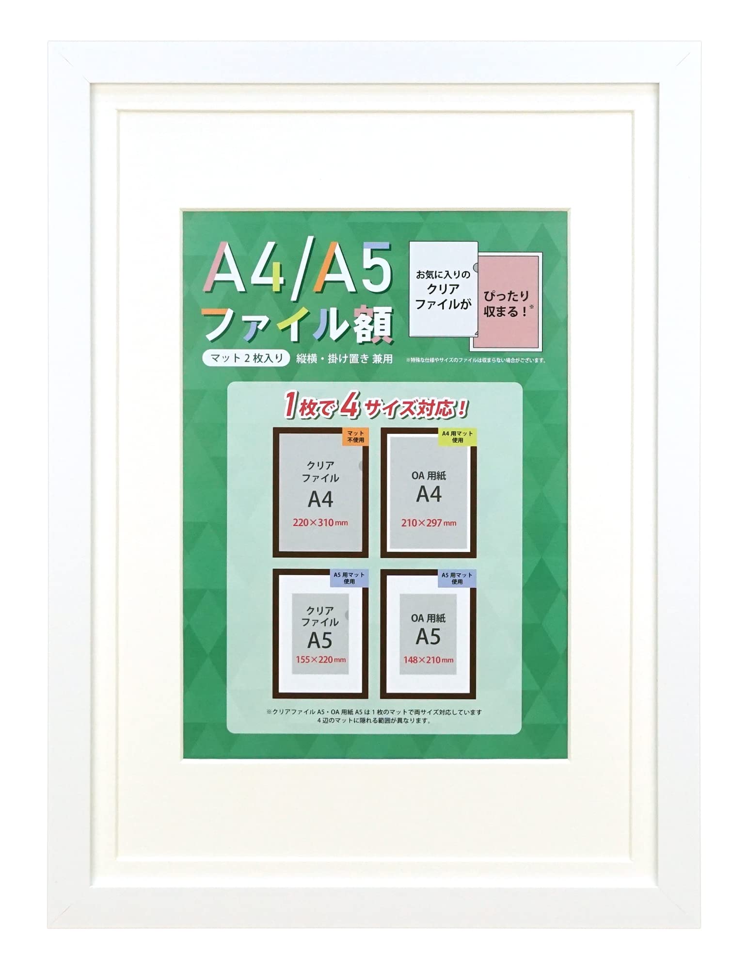 Amazon.co.jp: 万丈 VANJOH A4/A5ファイル額(OAサイズ兼用)ホワイト