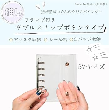 Amazon | REX-OWL クリアバインダー 日本製 透明 システム手帳 B7
