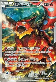 Amazon.co.jp: ポケモンカードXY ボルケニオン（フルイラスト） / 幻