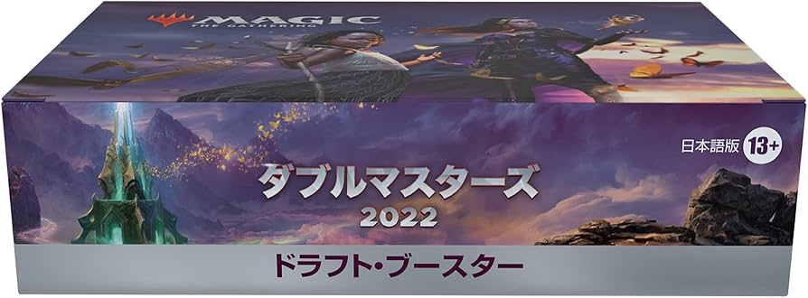 MTG ダブルマスターズ2022 BOX 日本語版 未開封 MTG ダブルマスターズ