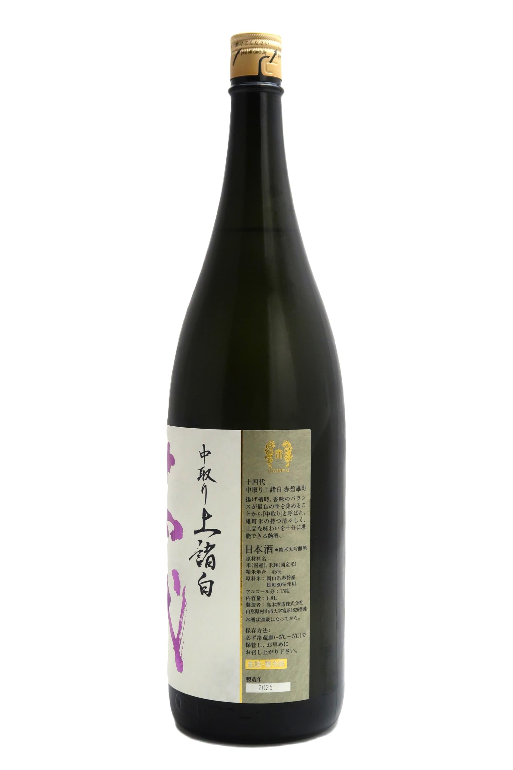 Amazon.co.jp: 十四代 中取り上諸白 赤磐雄町 1800ml【2025年製造