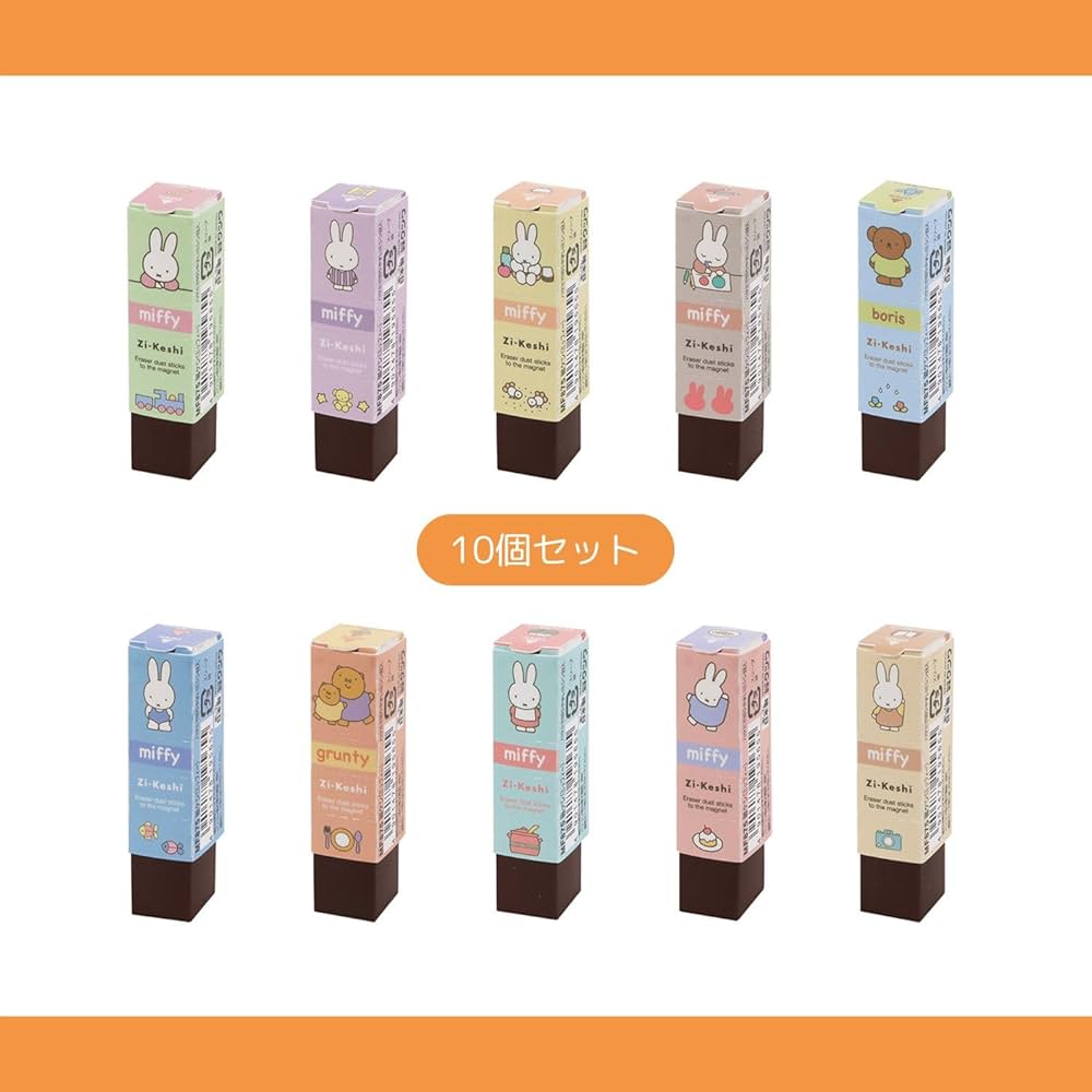Amazon | クツワ 消しゴム ミッフィー 磁ケシ 10個パック MF875-10P