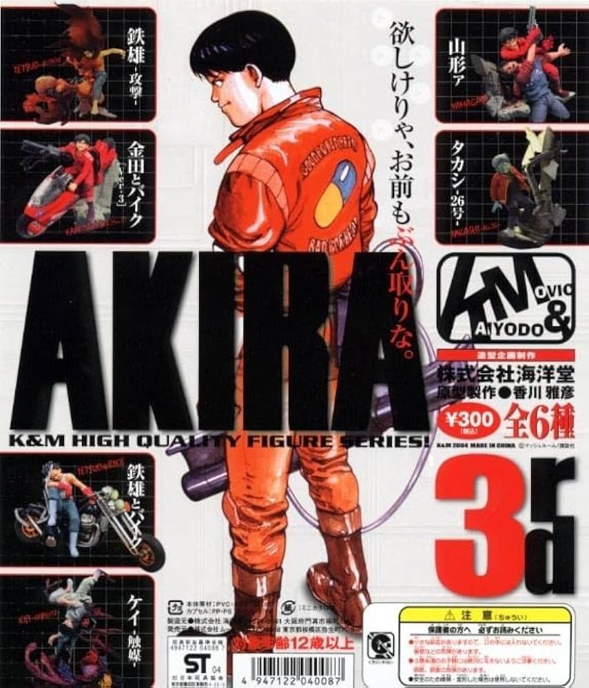 Amazon.co.jp: KM カプセル版 AKIRA アキラ HIGH QUALI FIGURE SERIES