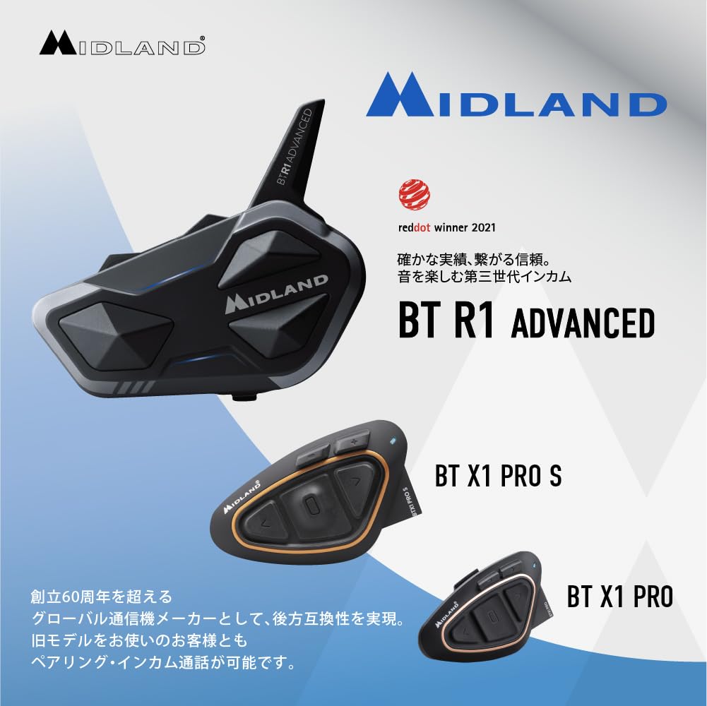 MIDLAND BT R1 ADVANCED Advanced シングルパック BT R1 ADVANCED
