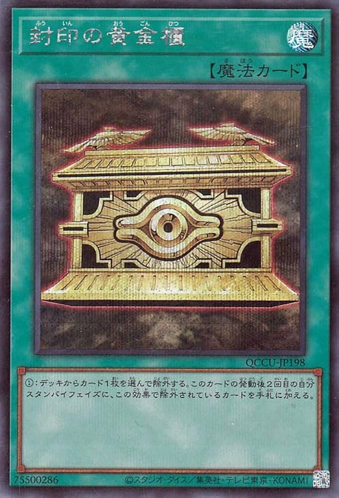 遊戯王 光の黄金棺 25thシークレットレア3枚 遊戯王 光の黄金棺 25th