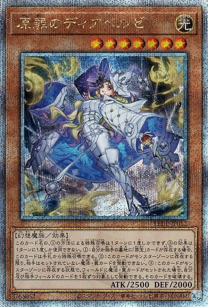 連番 PSA10 黒魔女ディアベルスター 原罪のディアベルゼ セット ストア
