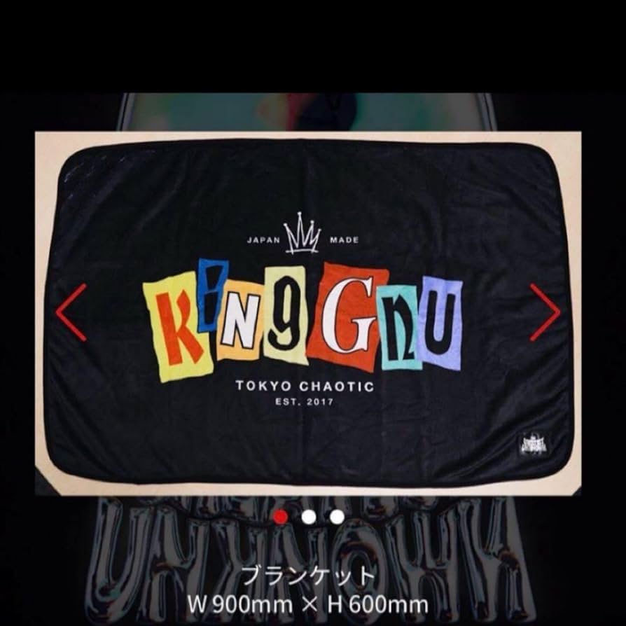 King Gnu CLUB GNU限定大判ブランケット King Gnu CLUB GNU限定大判