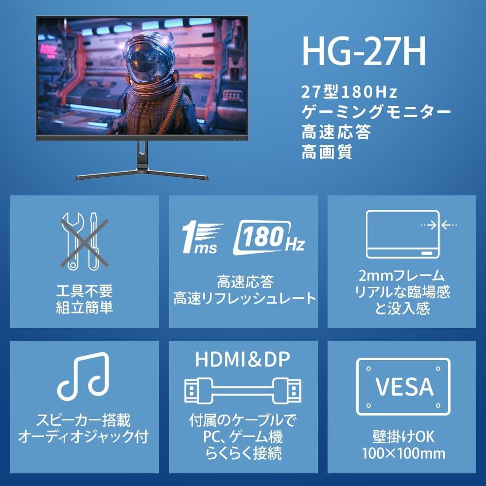Amazon.co.jp: cocopar モニター 27インチ 180Hz 1ms応答 無輝点保証