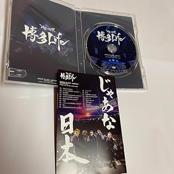 レペゼン地球 デザイン王決定戦他 7点セット＋おまけ 割引