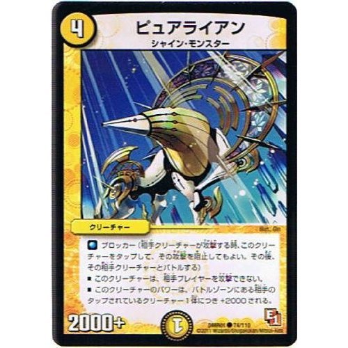 デュエマ ファーストコンタクト DMR-01 未開封box 絶版 エピソードI