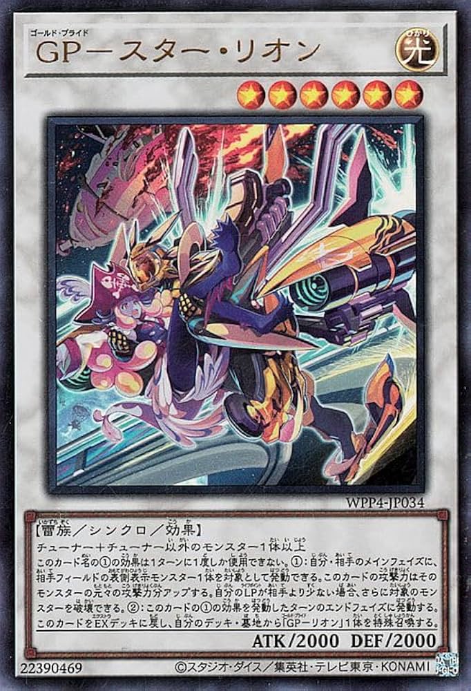 遊戯王 スターライトレア キャプテン・キャリー ARS10 遊戯王 スター