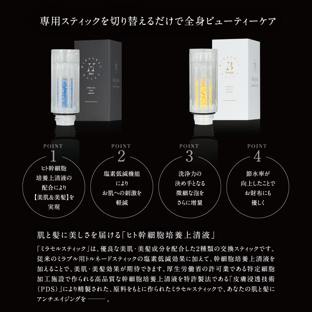 Amazon.co.jp: 正規品 ミラブル シャワーヘッド ミラブルリボーン