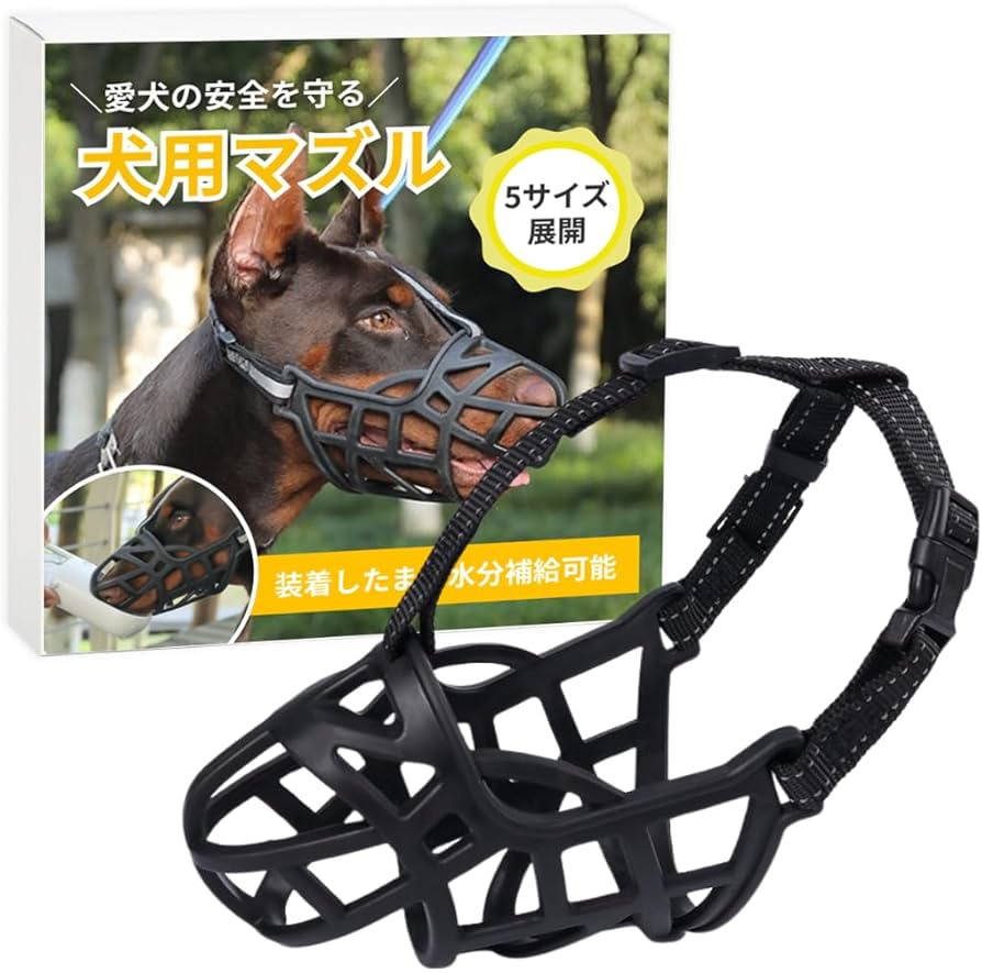 Amazon | ateena 犬 口輪 【2024新型 水飲み可能】 噛みつき防止 無駄