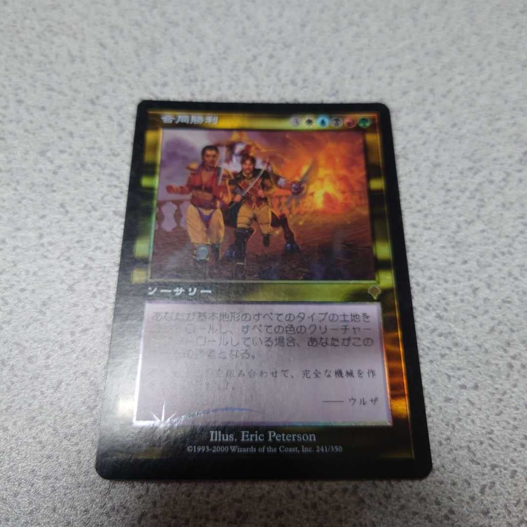 MTG 日本語4枚セット コジレックの審問 foil STA MTG 日本語4枚