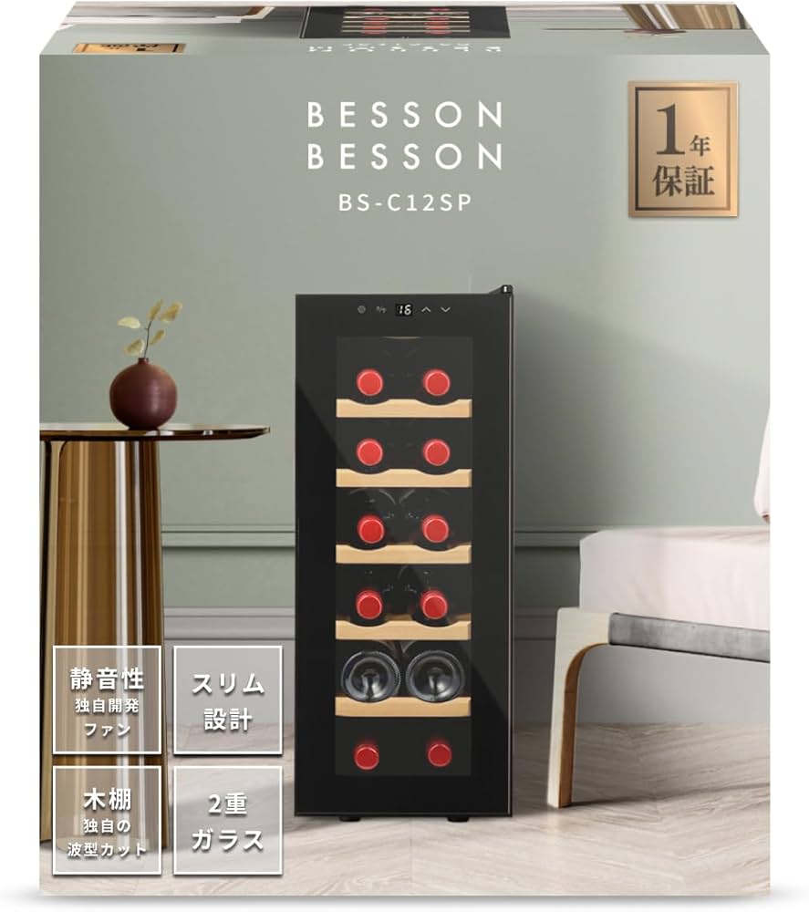 ワインセラー 12本 収納 省エネ 静音式 ワインクーラー WIE 【公式通販】