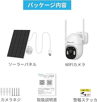Amazon.co.jp: Jennov 防犯カメラ 屋外 ソーラー 400万画素 単品利用可