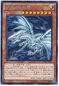 Amazon.co.jp: 遊戯王OCG 青眼の亜白龍 KC仕様レア MVPC-JP000-KC+R