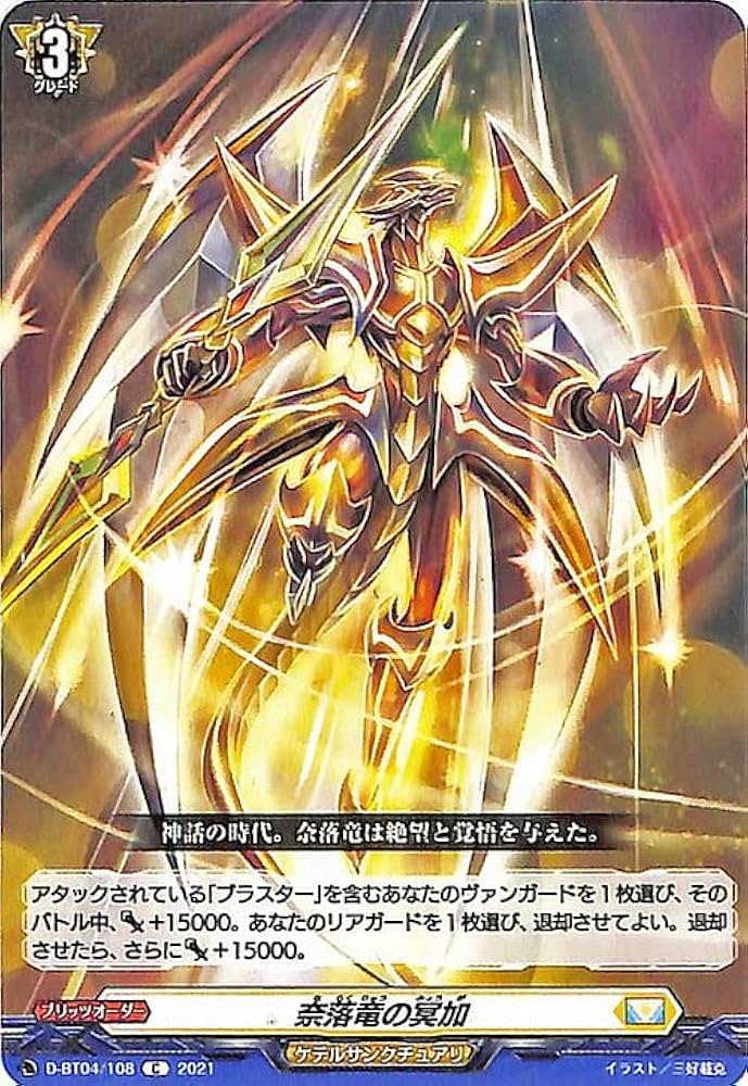 ヴァンガード ケテルサンクチュアリ 汎用パーツ ヴァンガードケテル