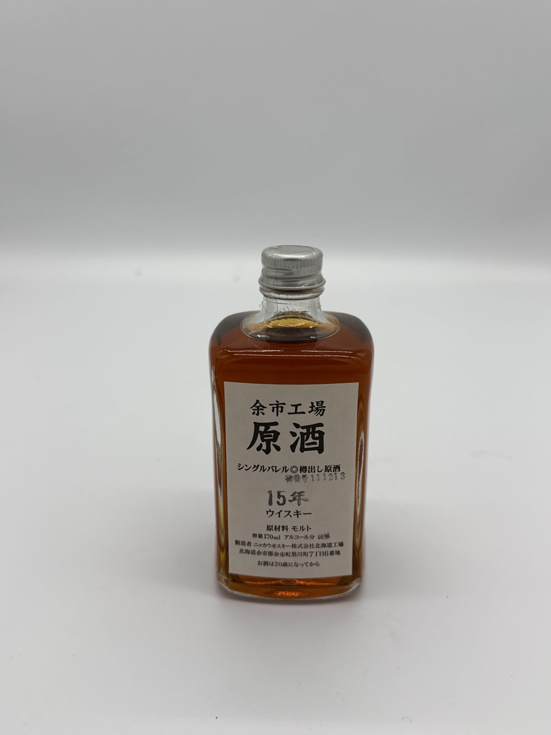 未開栓・箱無し】樽出しブランデー原酒 55.7度500ml