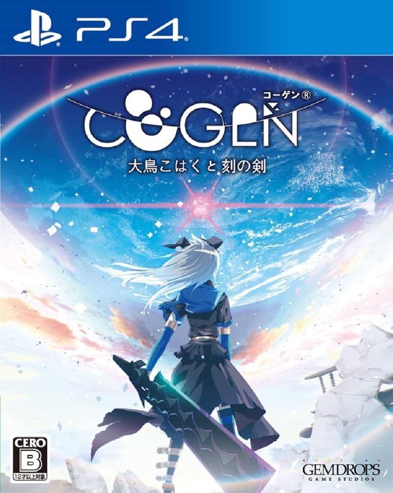 Amazon.co.jp: COGEN: 大鳥こはくと刻の剣 - PS4 : ゲーム