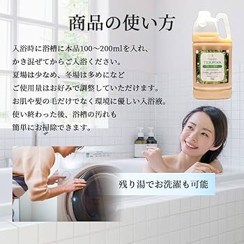 Amazon | つるぽか うるおい入浴液 つるぽかヒバの香り 酵素風呂 保湿