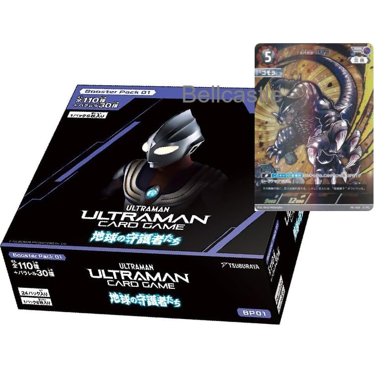 ウルトラマンカードゲーム BP04 未開封BOX ウルトラマンカードゲーム