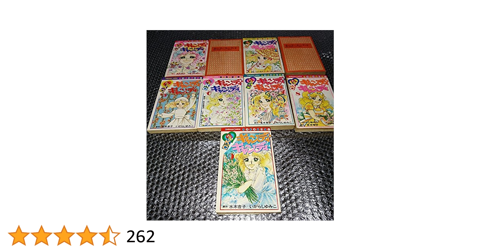 キャンディ・キャンディ 1〜9全巻セット