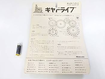 Amazon | 昭和レトロ 任天堂 楽しさをパックしたミニゲームシリーズ