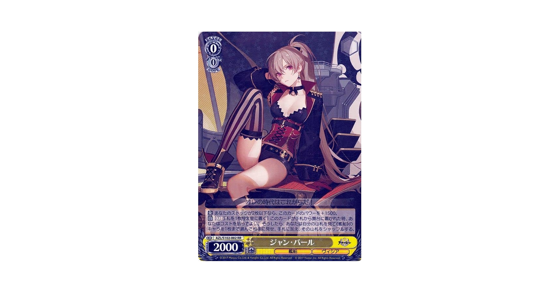 PSA10 ヴァイスシュヴァルツ アズールレーン ジャン・バール SP サイン