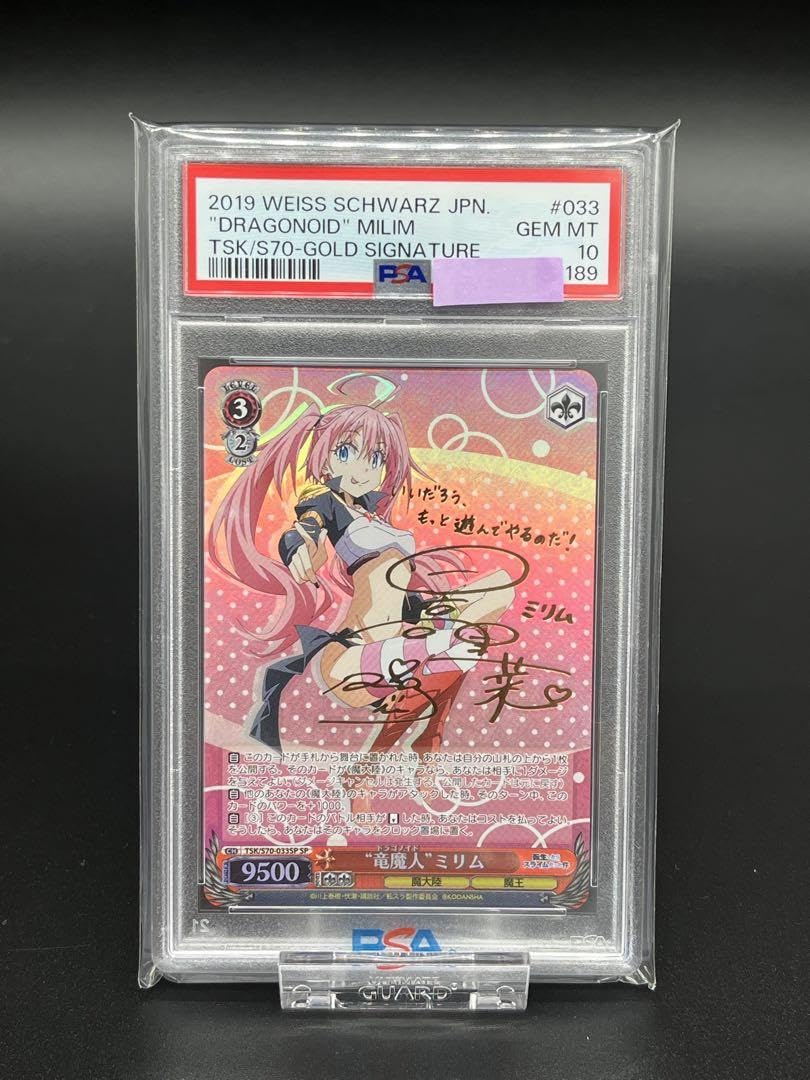 ヴァイスシュヴァルツ 転スラ 竜魔人 ミリム SP サイン Bランク】竜魔