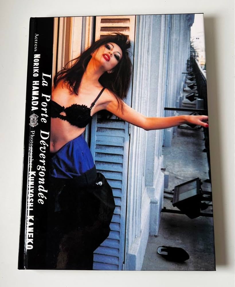 Amazon.co.jp: みだらな扉 金子國義 写真集 サイン入り : 文房具