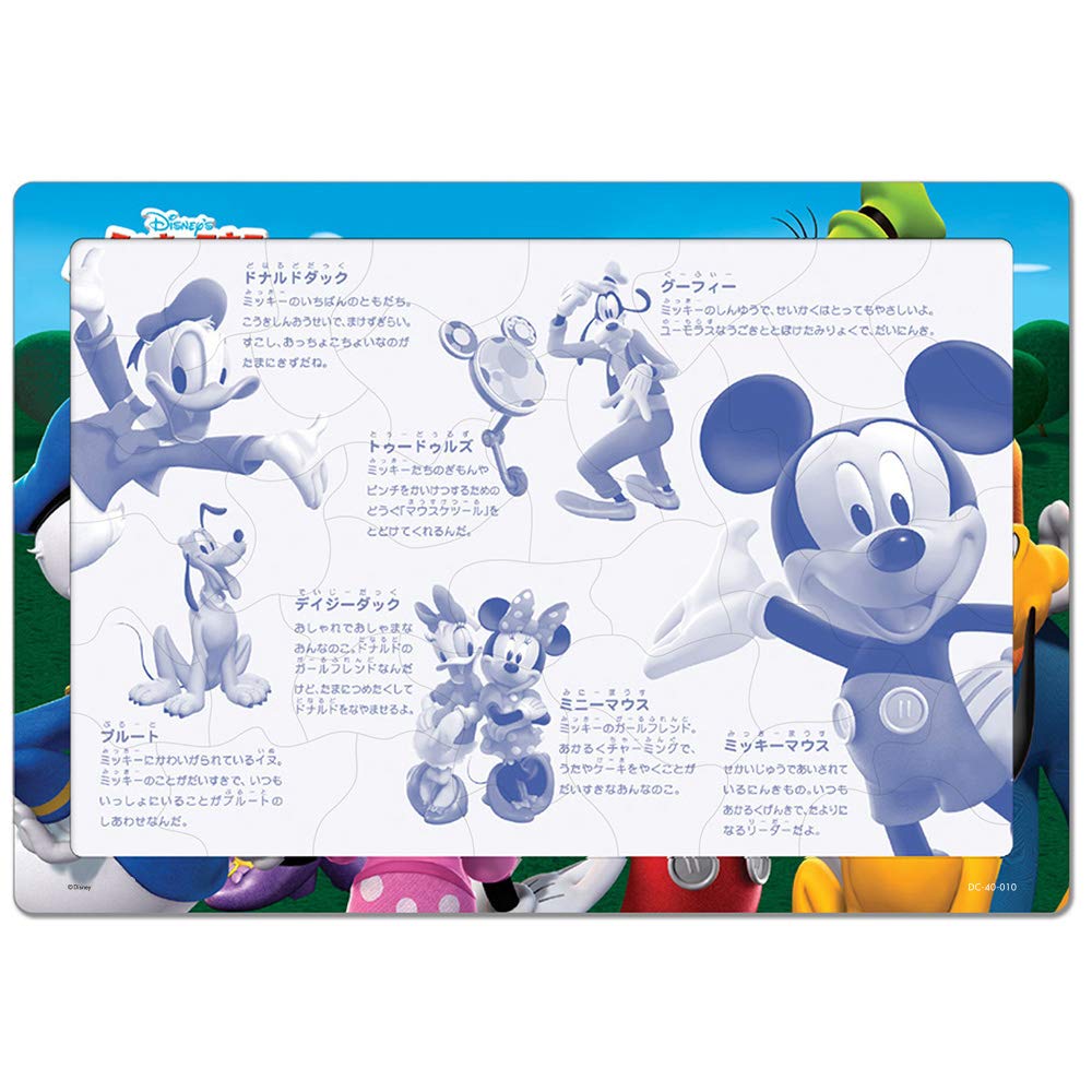 Amazon.co.jp: 40ピース 子供向けパズル ミッキーマウス クラブハウス