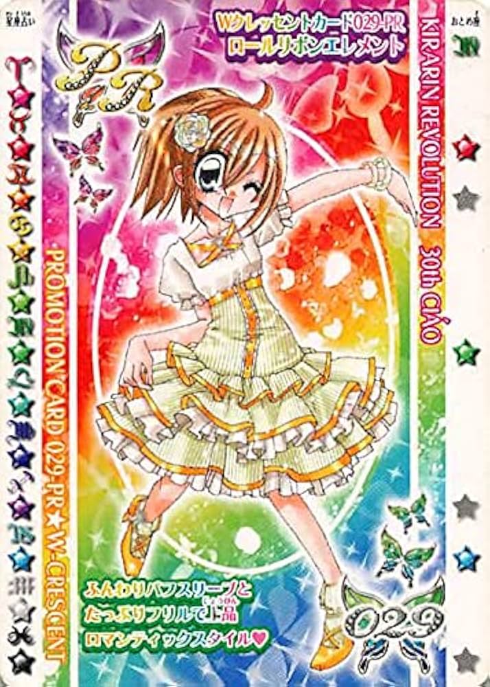 きらりんレボリューション ミルフィーカード カード 238枚まとめ売り