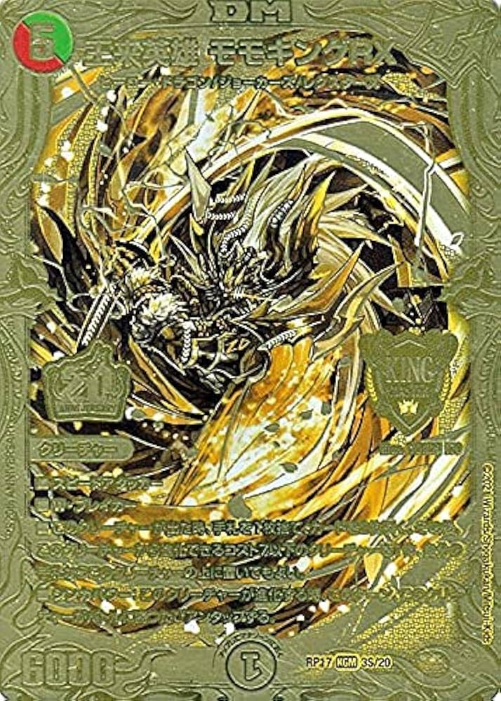 王来英雄モモキングRX ゴールド 金 王来英雄モモキングRX ゴールド 金