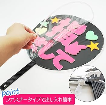 Amazon.co.jp: Ti-gris ジャンボうちわ用 うちわカバー 2個セット 応援