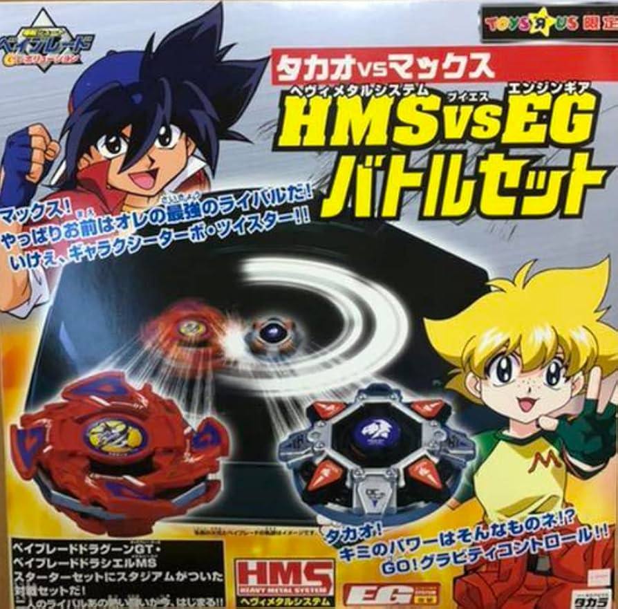 ベイブレード 香港限定！？ 特別版 ドラシエルS 【H-92】